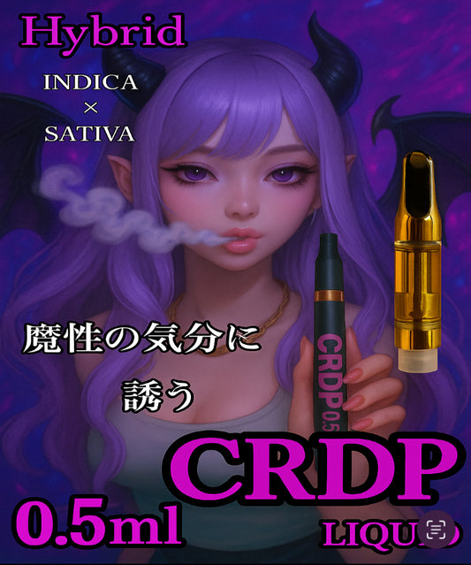 CRDPリキッド　
